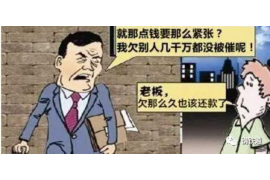 惠水专业要账公司如何查找老赖？